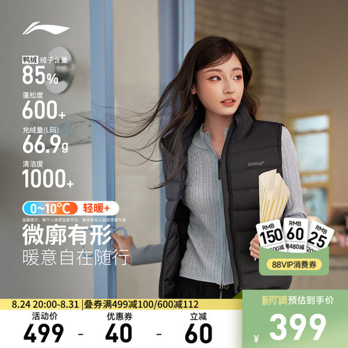 李宁宽松立领女休闲羽绒马甲