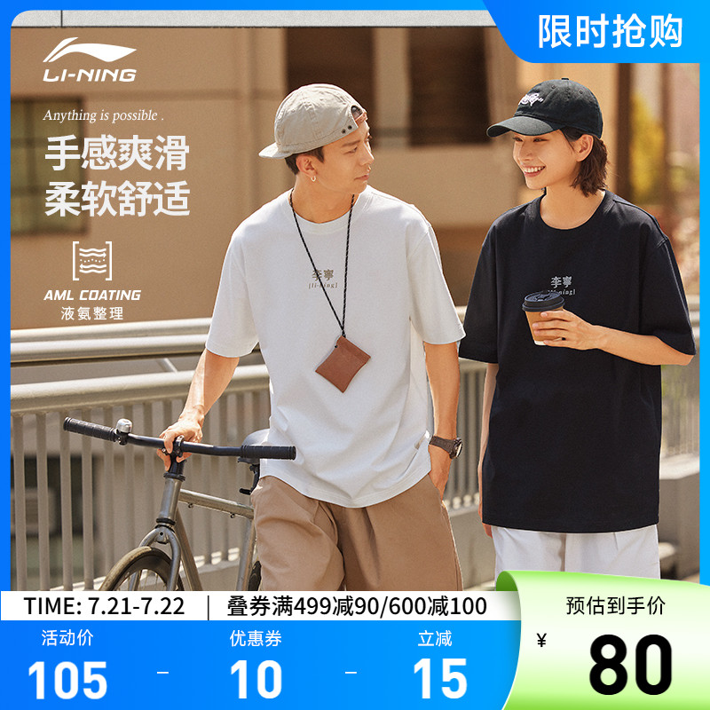 李宁短袖T恤男士夏季新款半袖宽松情侣棉体恤休闲黑色运动上衣女