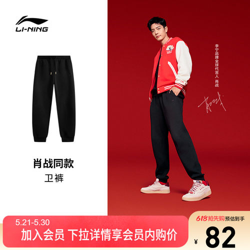 李宁日进斗金男女卫裤