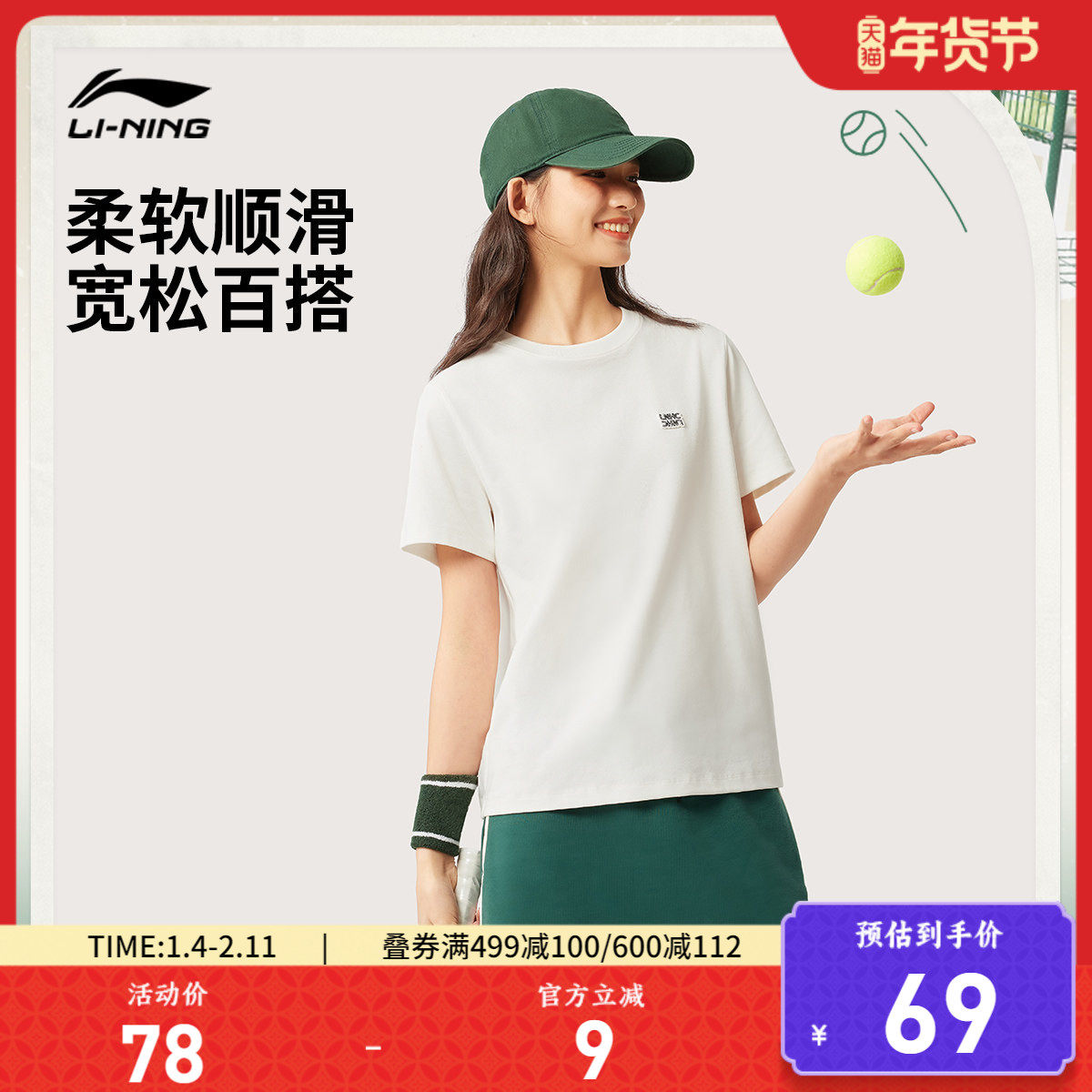 李宁短袖T恤女士 新款运动生活系列圆领宽松夏季针织运动服,运动服/休闲服装,运动T恤,淘宝优惠券,粉丝福利购,淘宝优惠卷