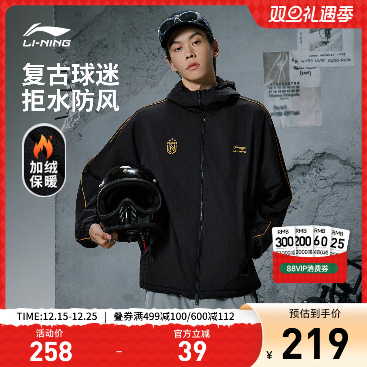 李宁风衣男新款复古宽松秋冬加绒百搭保暖休闲开衫运动服情侣外套