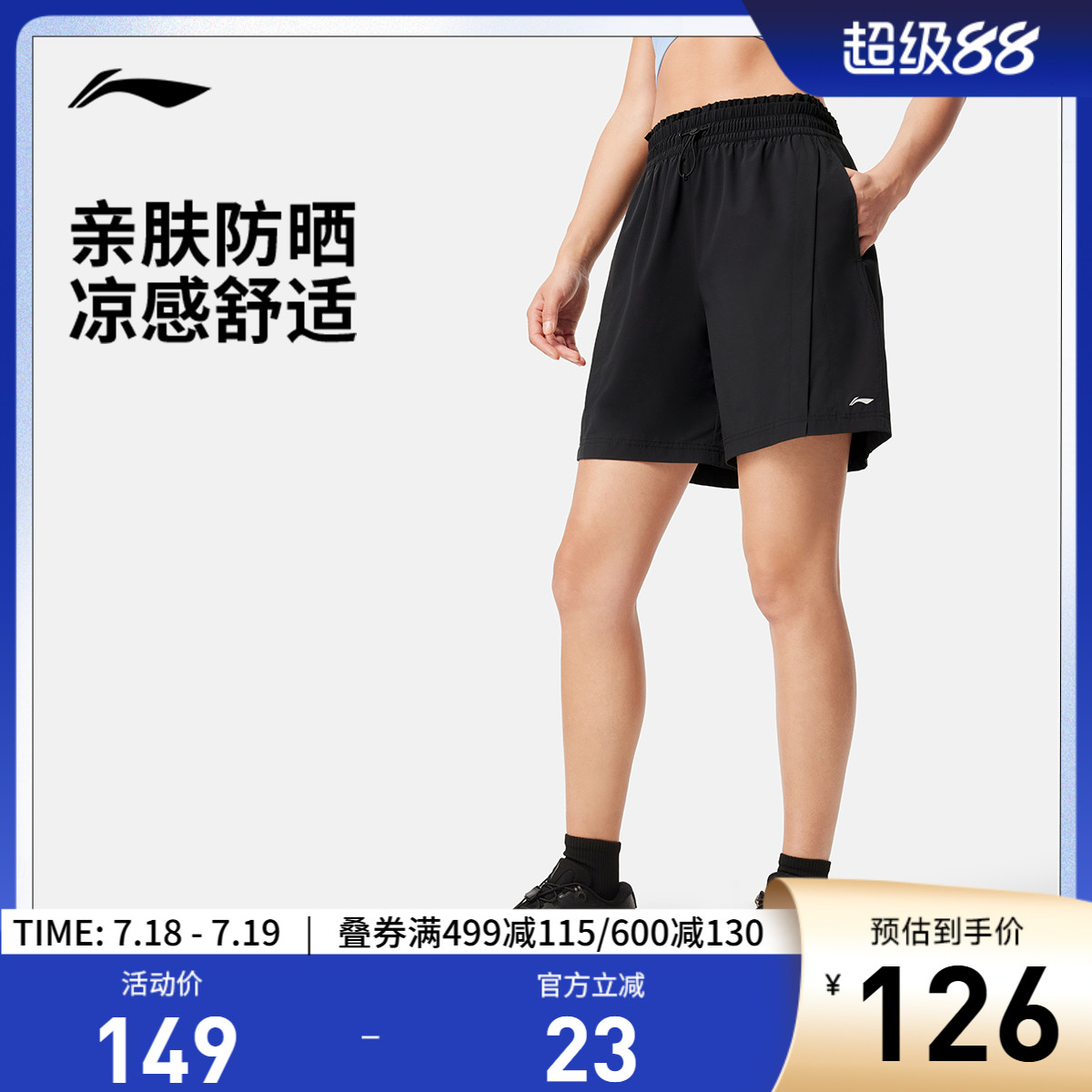 李宁防晒宽松女运动短裤运动裤