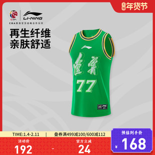 李宁-25赛季CBA辽宁本钢队张镇麟球迷版专业篮球系列男比赛服