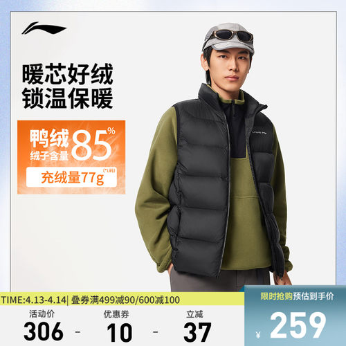 李宁立领男反光羽绒马甲运动服