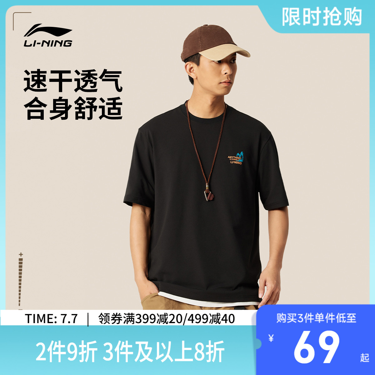 李宁圆领男印花休闲短袖文化衫