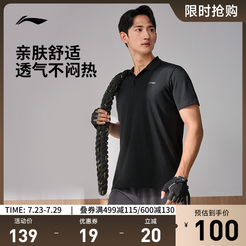 李宁纯棉POLO衫男士夏季健身男装翻领商务上衣透气运动短袖T恤男