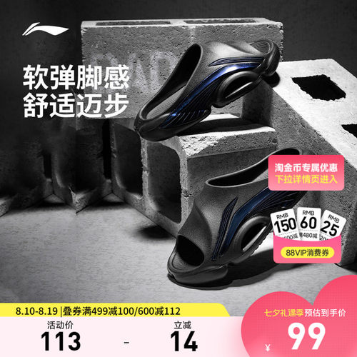 李宁凉拖反伍SLIDE男子拖鞋
