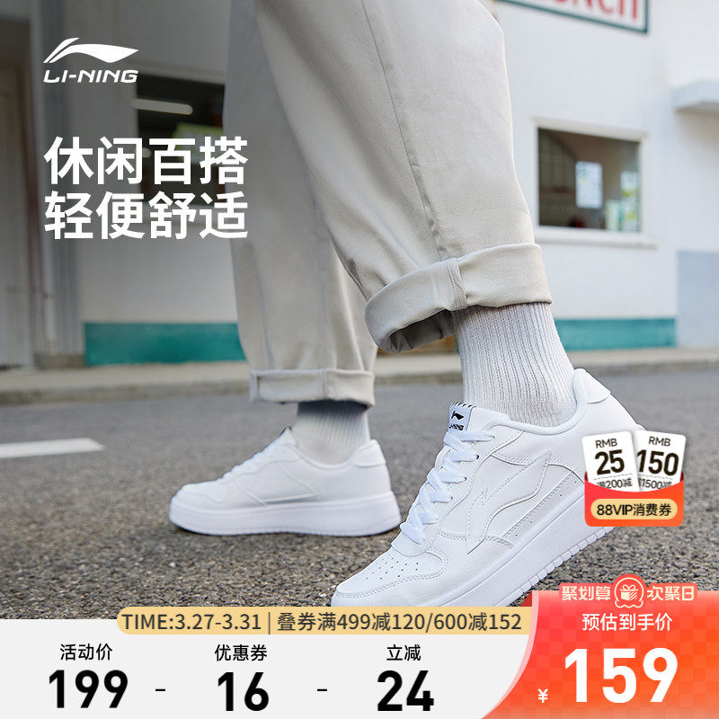 李宁浮舟休闲鞋男鞋板鞋男士鞋子百搭软底小白鞋透气春季运动鞋