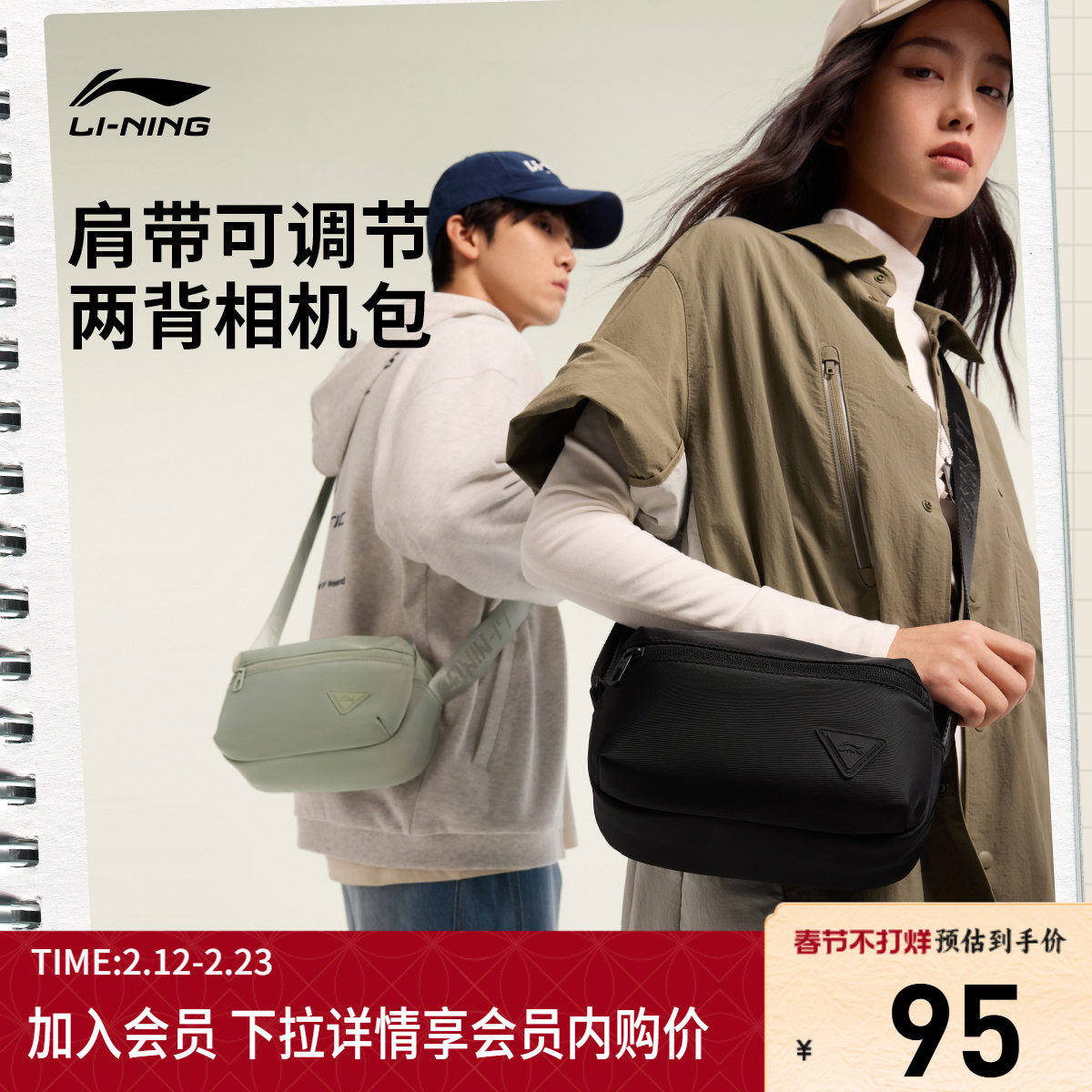 李宁相机包女包2026新年鸿运穿搭休闲通勤红色小挎包运动斜挎包男