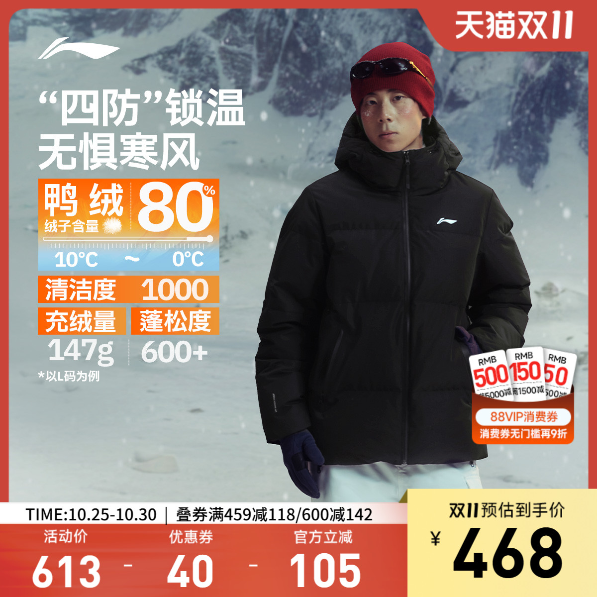 李宁防泼水连帽男短羽绒服运动服