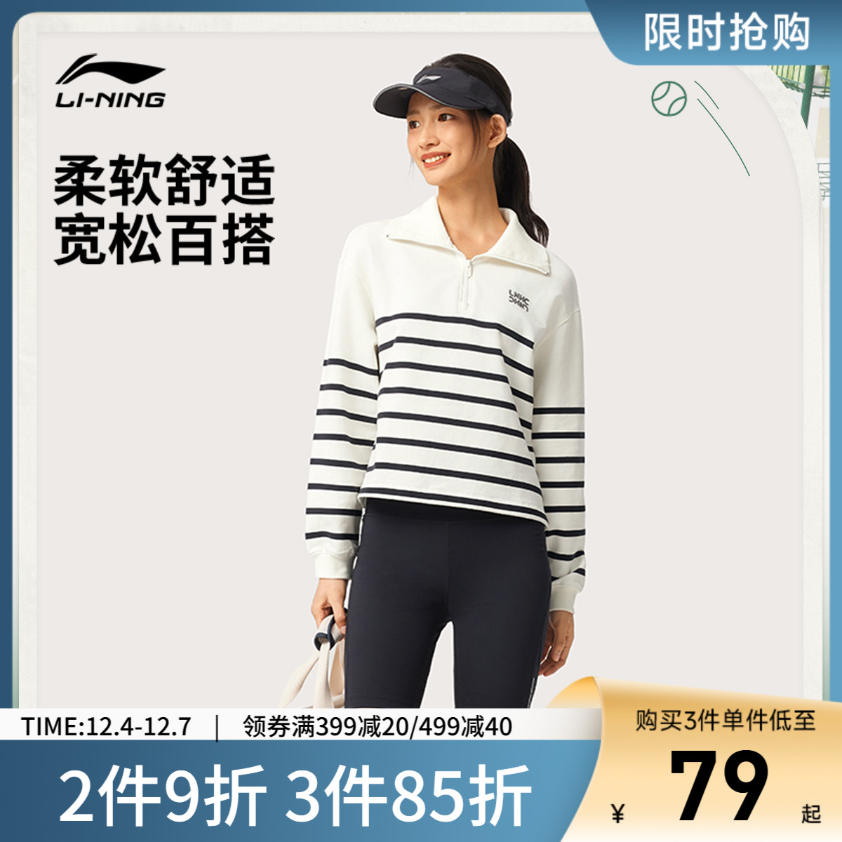 李宁翻领女休闲套头无帽卫衣