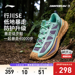 李宁户外CF溯丨行川SE休闲鞋徒步鞋稳定支撑防滑男鞋登山鞋女鞋