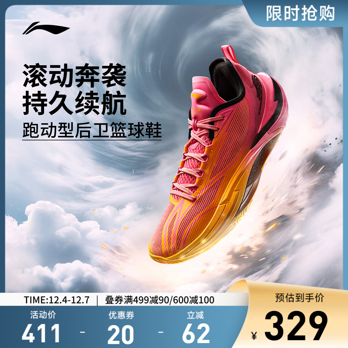 李宁飓风丨篮球鞋低帮男鞋新款支撑稳定专业实战包裹鞋子运动鞋