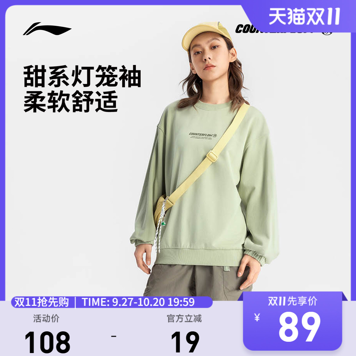 李宁CF溯卫衣女士户外系列套头衫长袖圆领女装秋季毛圈针织运动服