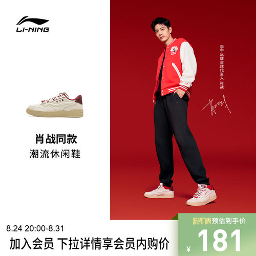 李宁001BTC2男女同款休闲鞋