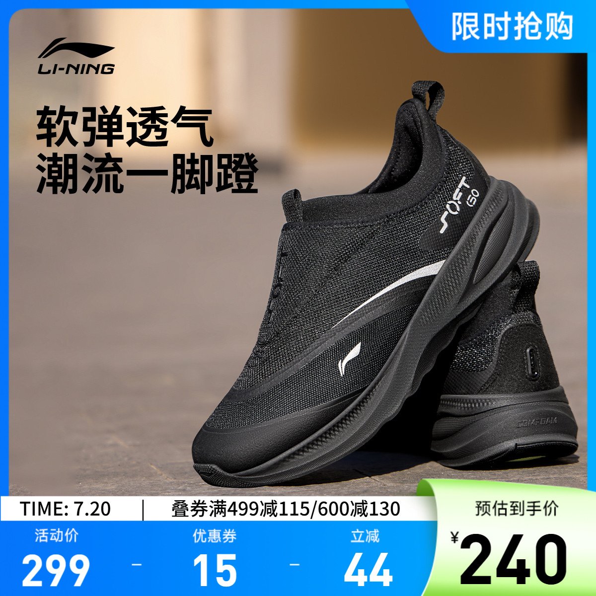 李宁SOFTGO2男子低帮休闲鞋