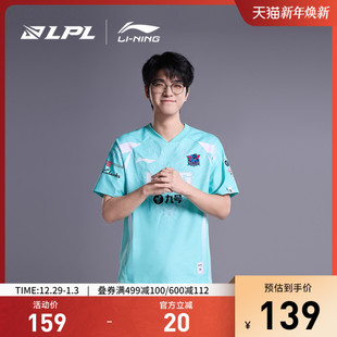 T恤男女新款 LNG战队炫彩队服短袖 V领运动服 2025赛季 李宁LPL