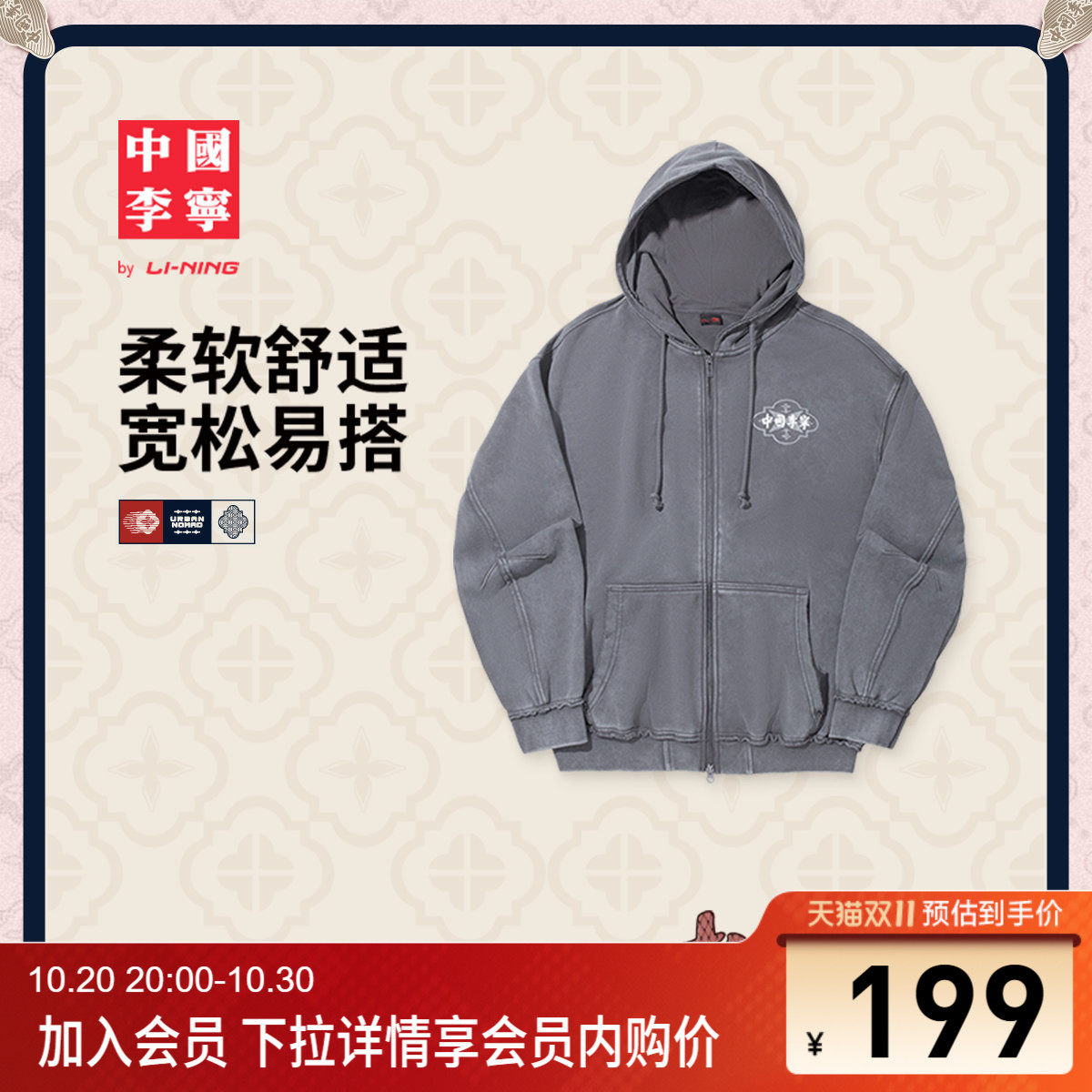 李宁宽松连帽男女开衫连帽卫衣