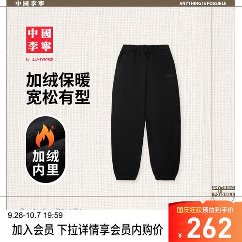 李宁宽松男刺绣卫裤运动裤
