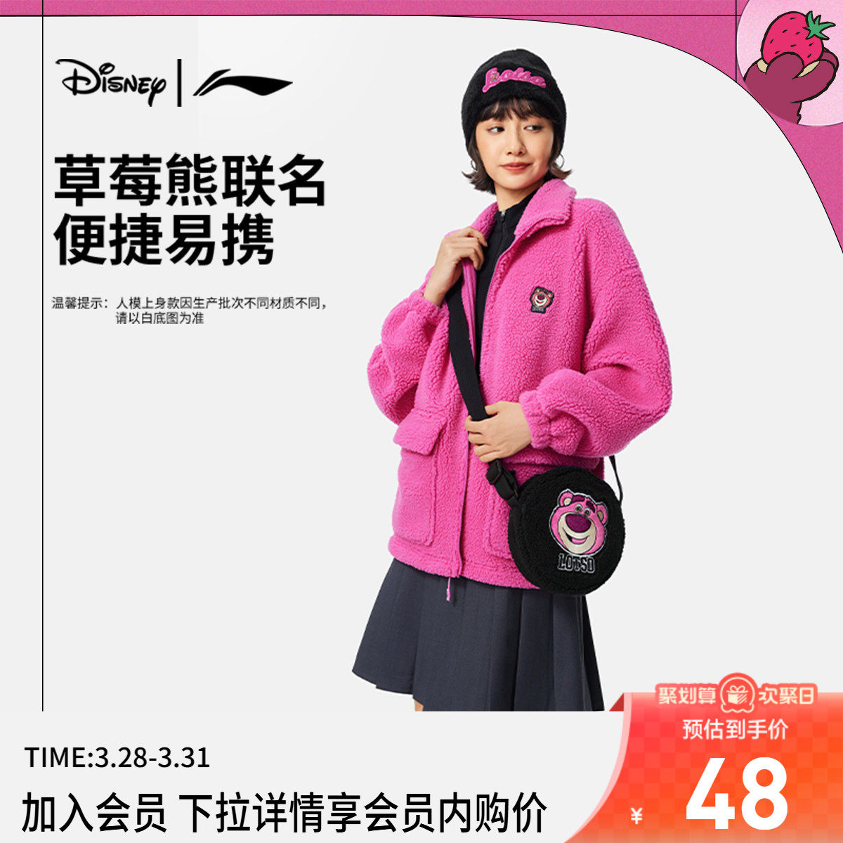 李宁|皮克斯草莓熊联名系列斜挎包男包女包新款运动包