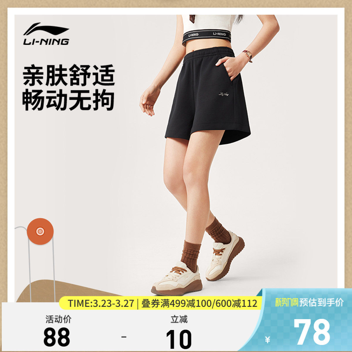 李宁短卫裤女士 新款运动潮流系列女装宽松夏季休闲针织运动裤