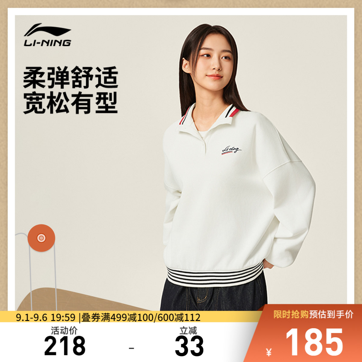 李宁卫衣女士立领长袖秋季复古网球风宽松休闲针织运动服毛圈上衣