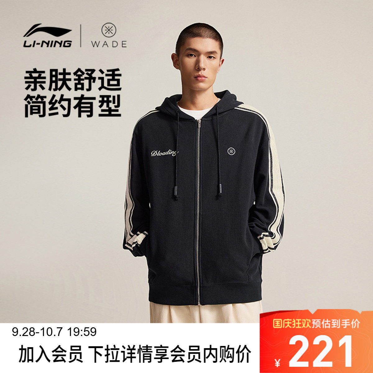 李宁宽松连帽男刺绣开衫连帽卫衣