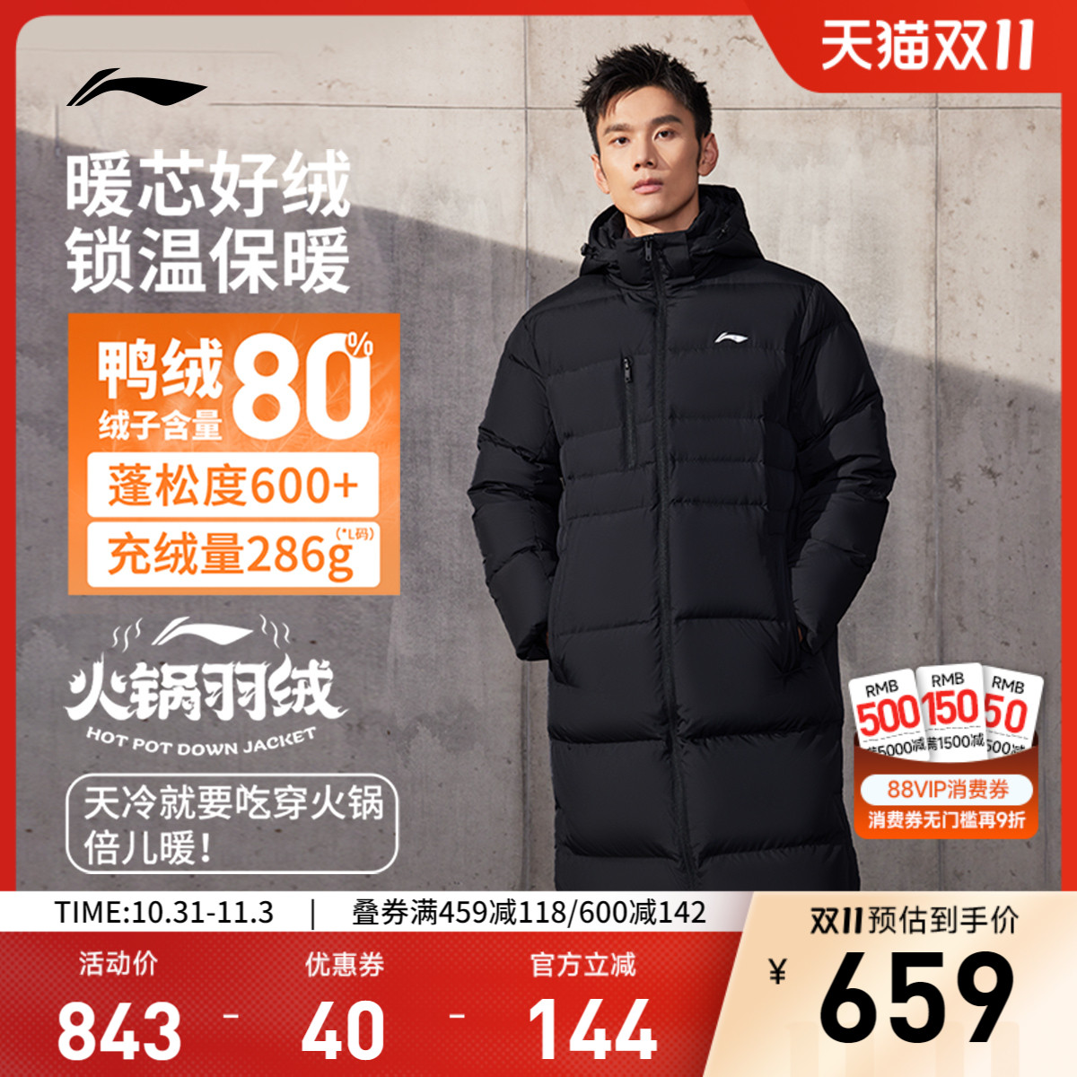 李宁连帽男长羽绒服运动服