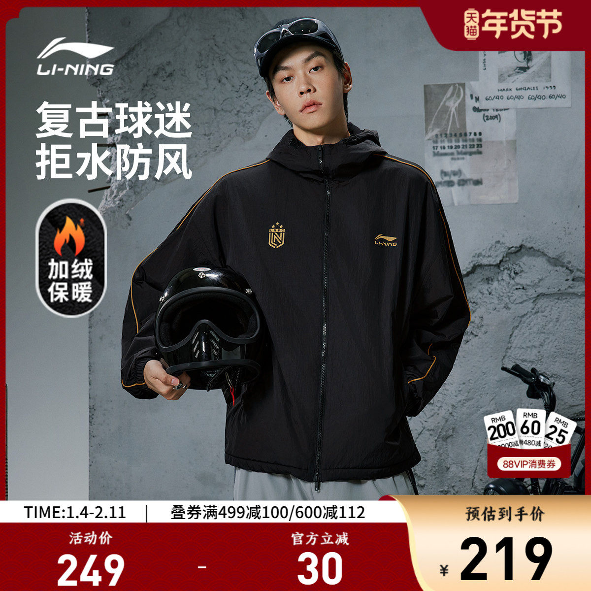 李宁风衣男新款复古宽松秋冬加绒百搭保暖休闲开衫运动服情侣外套