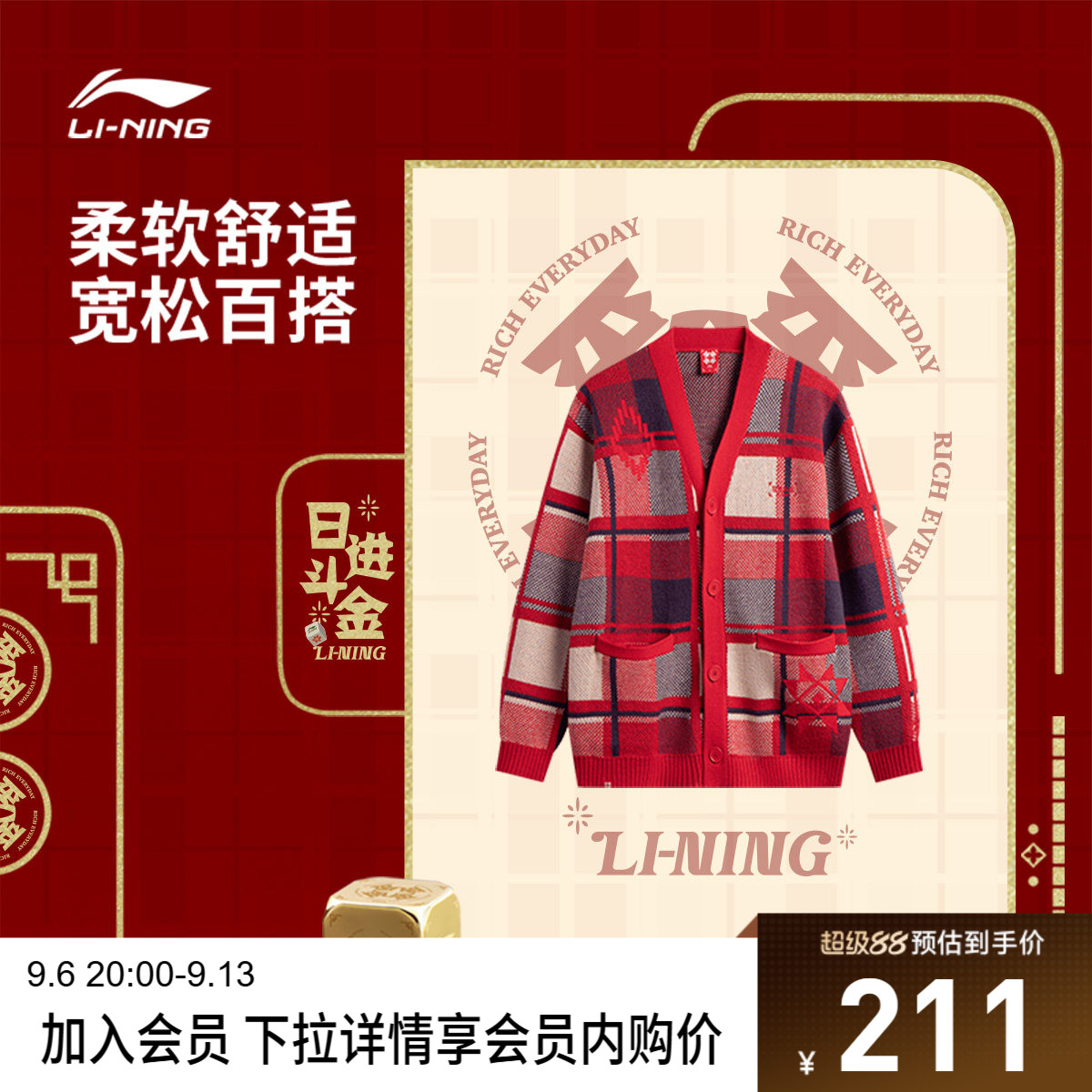 李宁日进斗金男开衫无帽编织衫