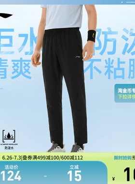 李宁锥形裤男士2026新款健身跑步长裤夏季黑色裤子梭织冰丝运动裤