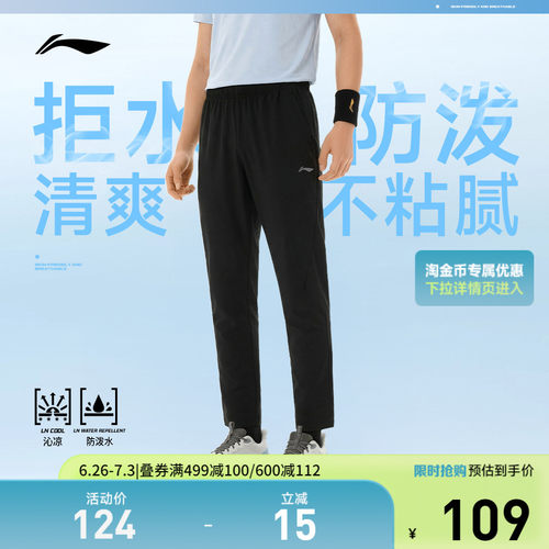 李宁修身男运动长裤运动裤