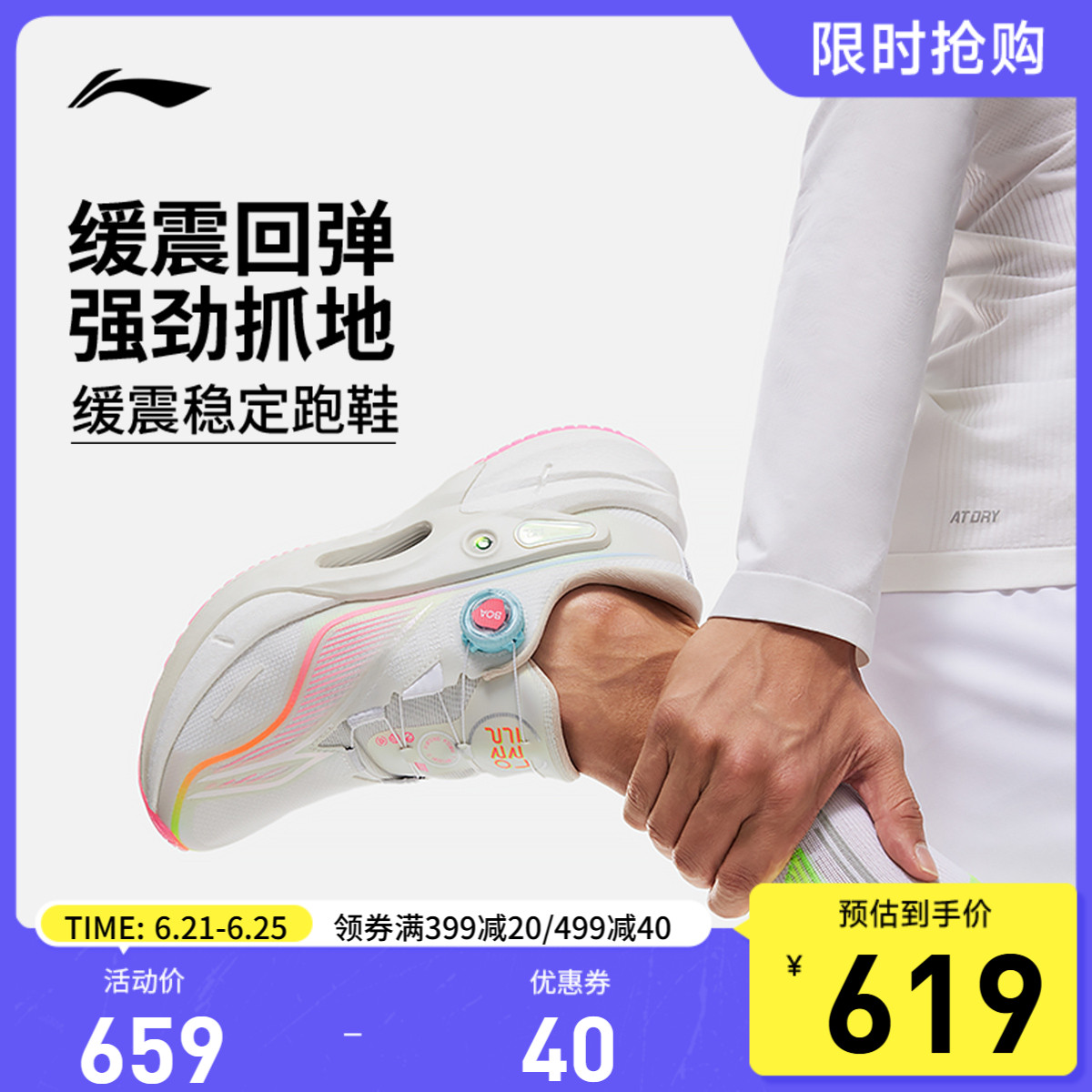 李宁烈骏7 PRO V2| 跑鞋男鞋新款专业减震碳板竞速透气运动