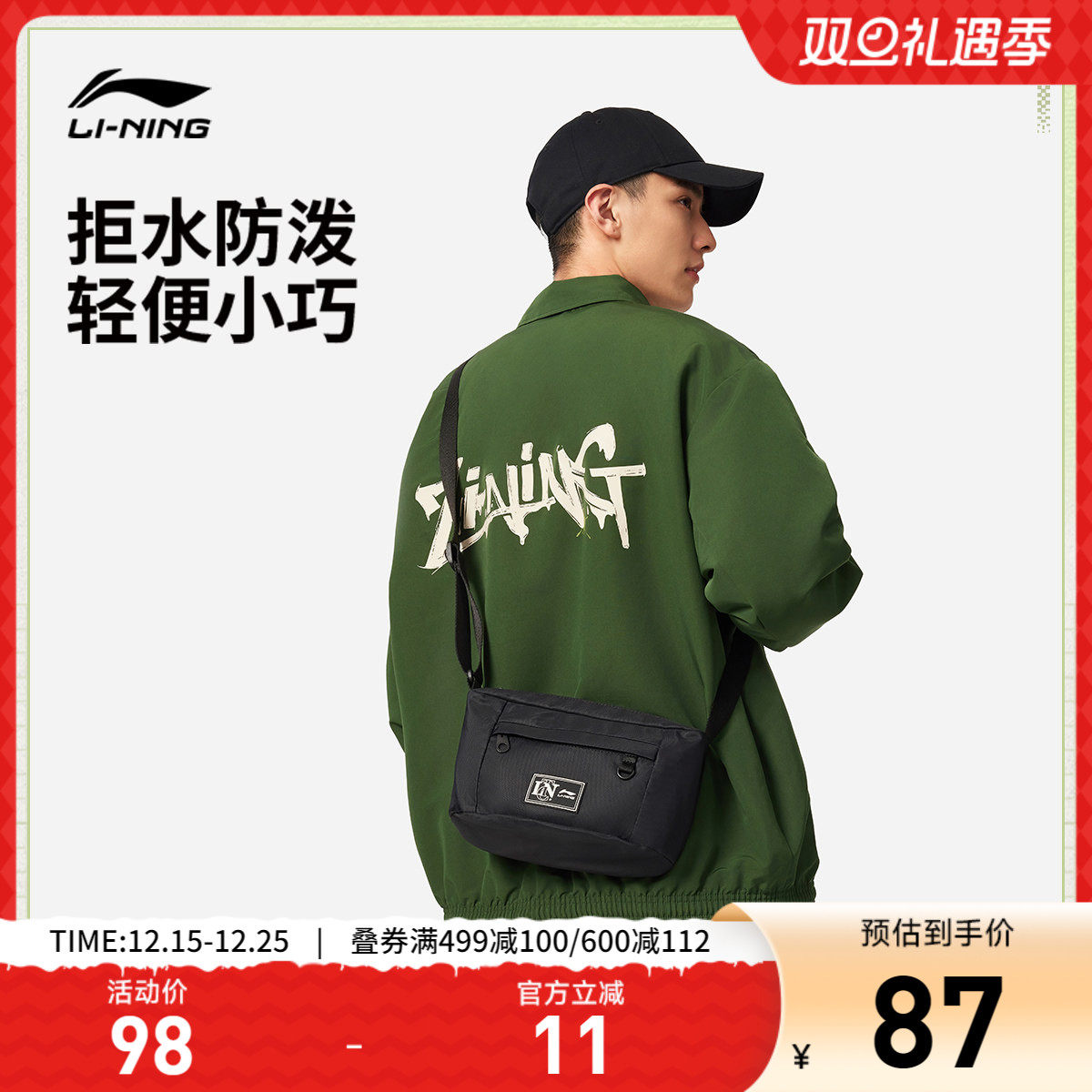 李宁斜挎包男包女包2025新款健身系列运动包