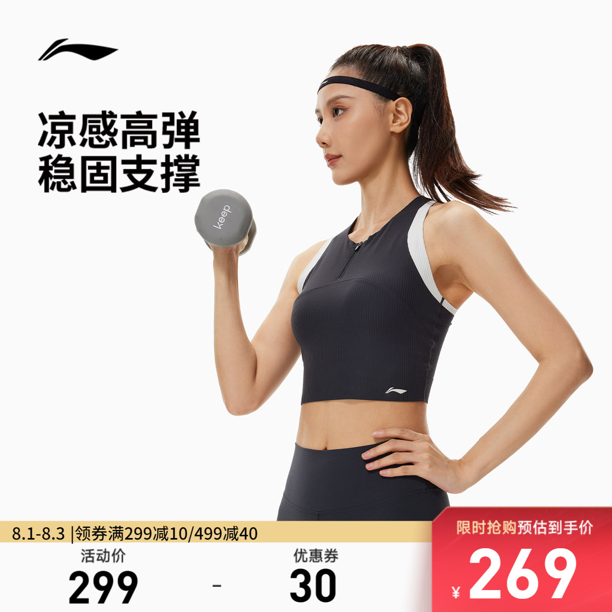 李宁健身衣女士2026新款健身系列无袖背心上衣吸湿排汗针织运动服