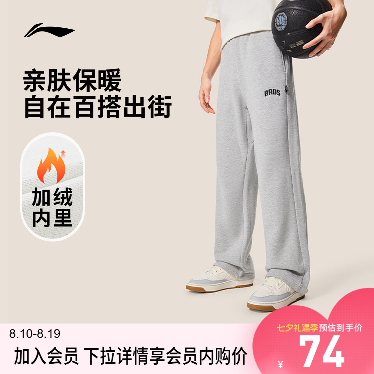 李宁宽松男刺绣卫裤运动裤