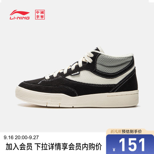 李宁翱翔MID女板鞋运动生活鞋