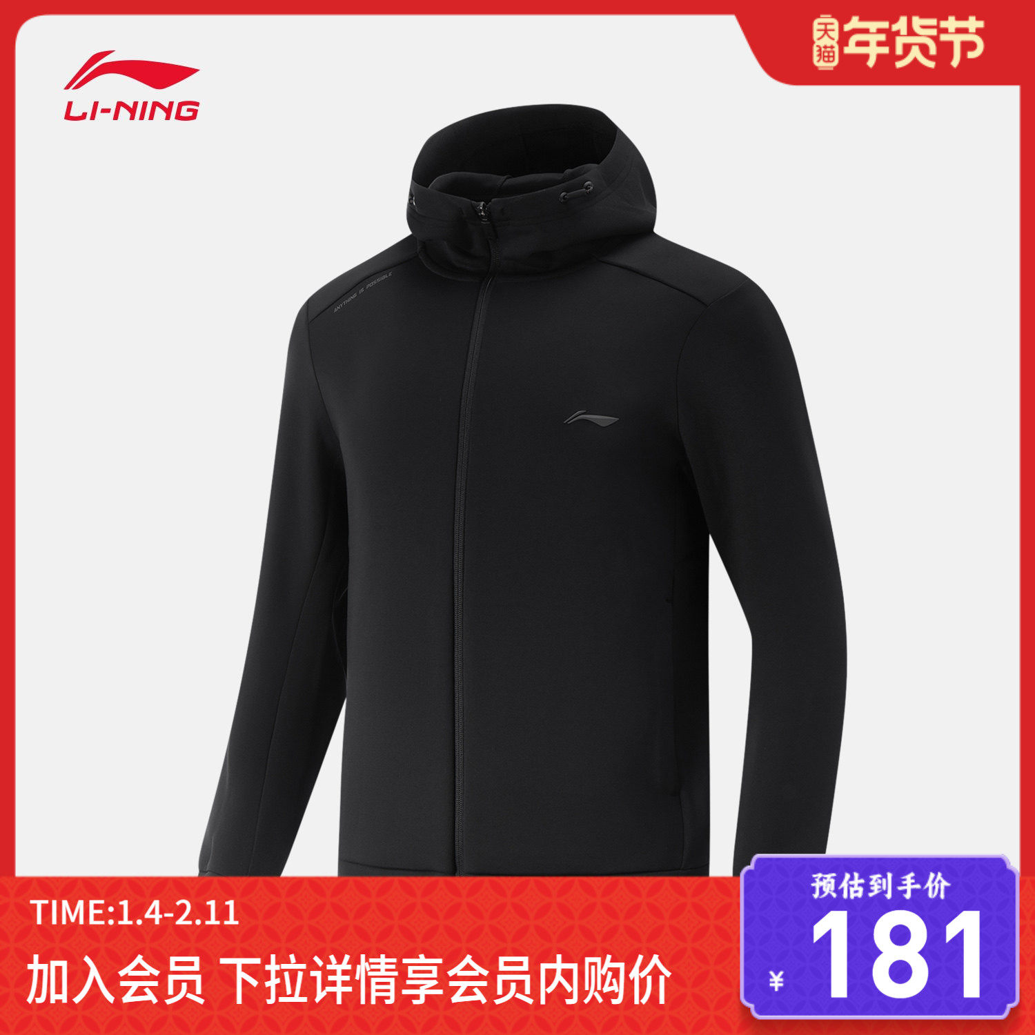 李宁卫衣男百搭新款健身系列开衫长袖外套连帽茄克秋季针织运动服,运动服/休闲服装,运动茄克/外套,淘宝优惠券,粉丝福利购,淘宝优惠卷