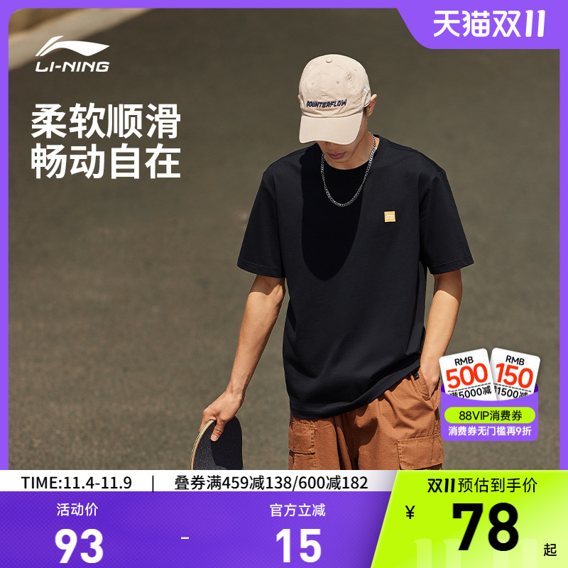 李宁圆领男女同款情侣短袖文化衫