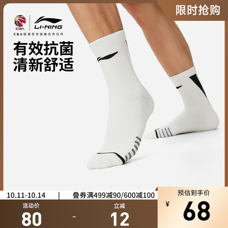 李宁中筒男女同款篮球中长袜长袜