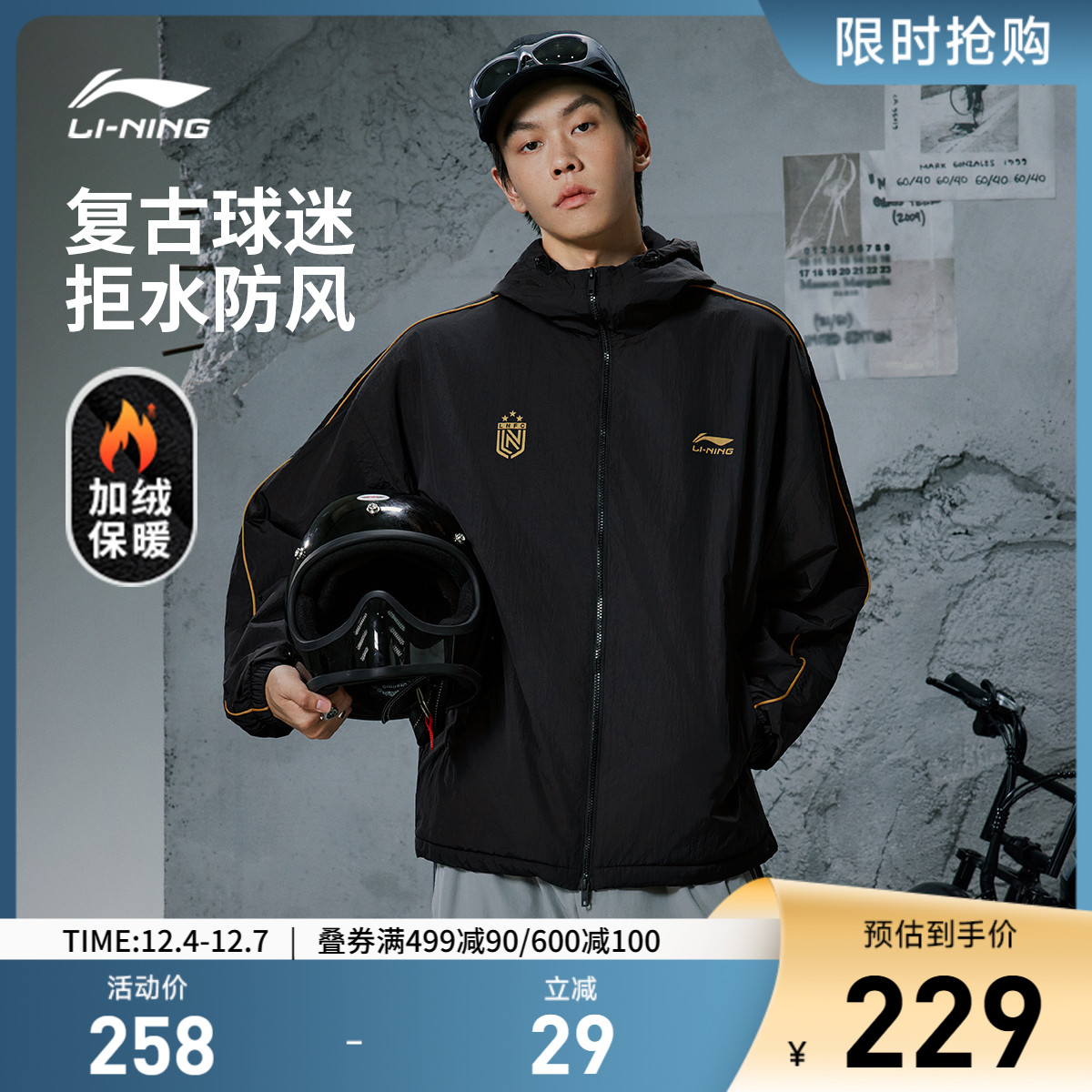 李宁防晒宽松连帽男休闲运动风衣