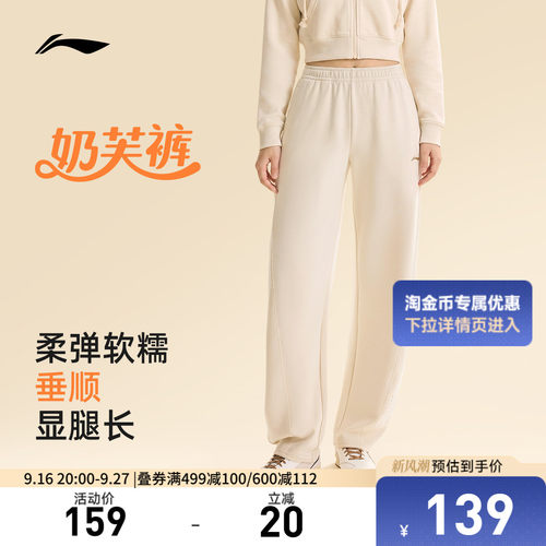李宁女官方正品卫裤运动裤