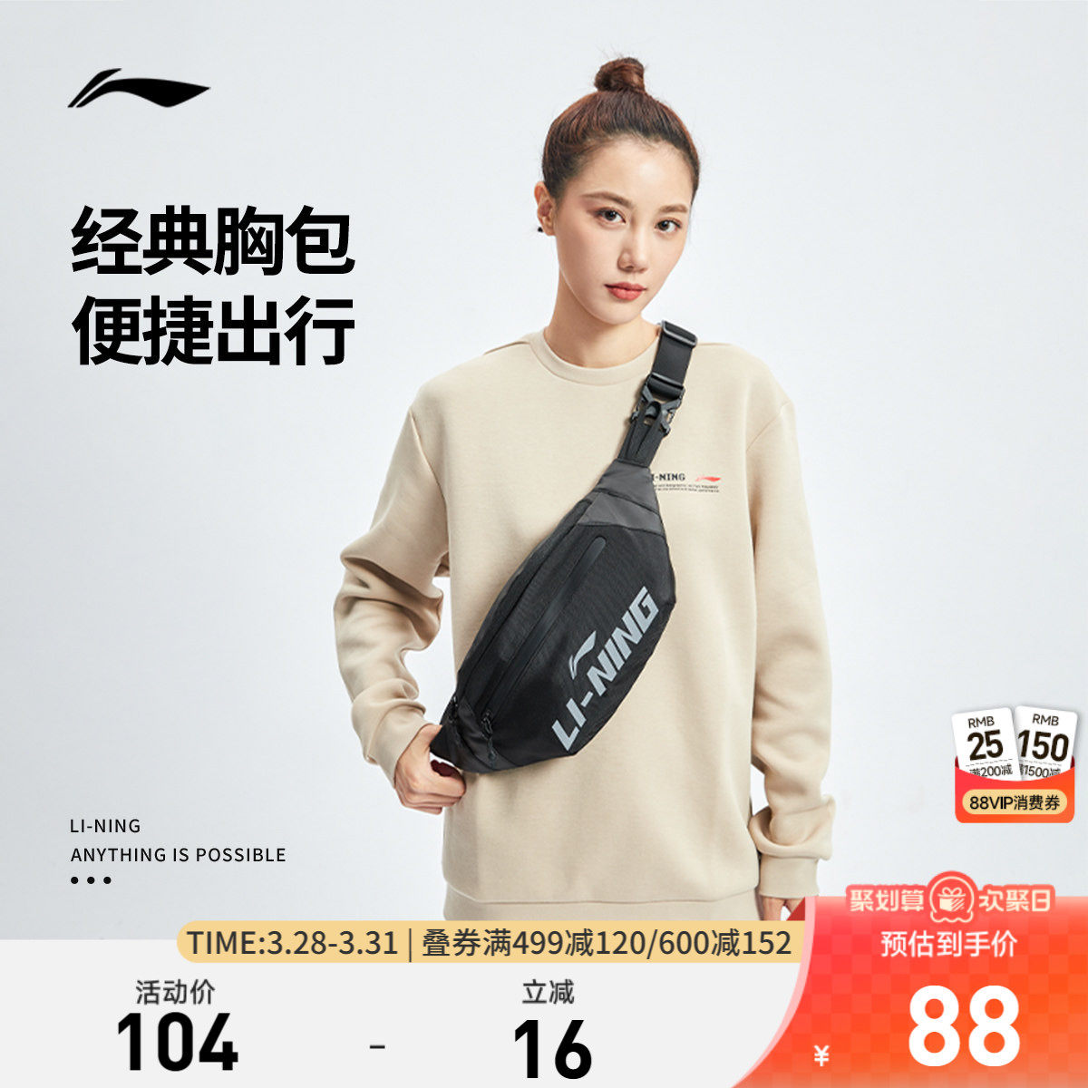 李宁腰包男士旗舰新款健身系列情侣同款百搭黑色时尚休闲运动包包