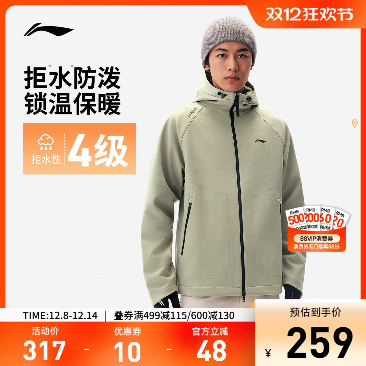 李宁连帽男运动风衣运动服