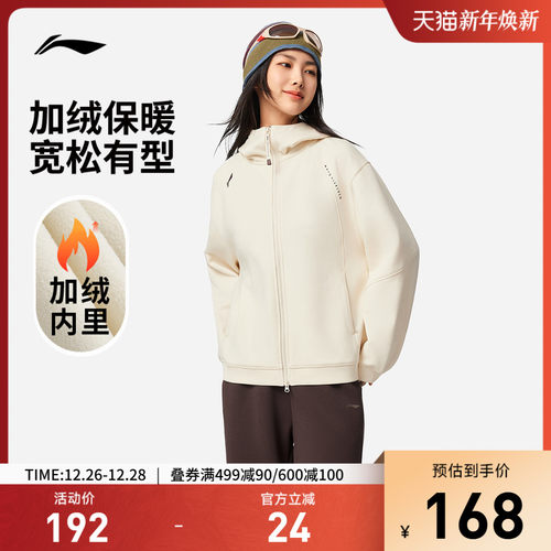 李宁抗菌宽松连帽女开衫连帽卫衣
