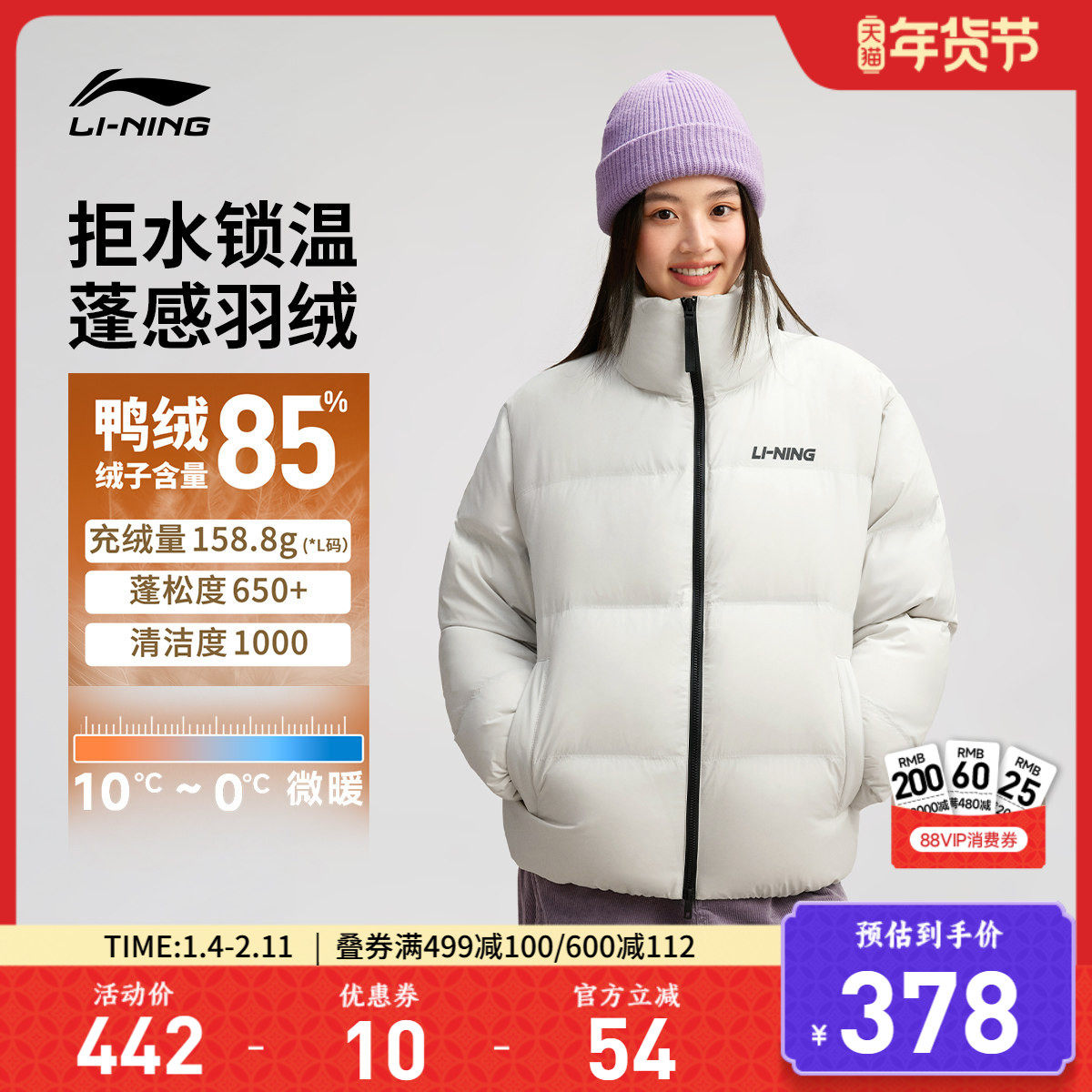 李宁火锅羽绒服男女同款冬季鸭绒新款情侣纯色短款保暖运动厚外套,运动服/休闲服装,运动羽绒服,淘宝优惠券,粉丝福利购,淘宝优惠卷
