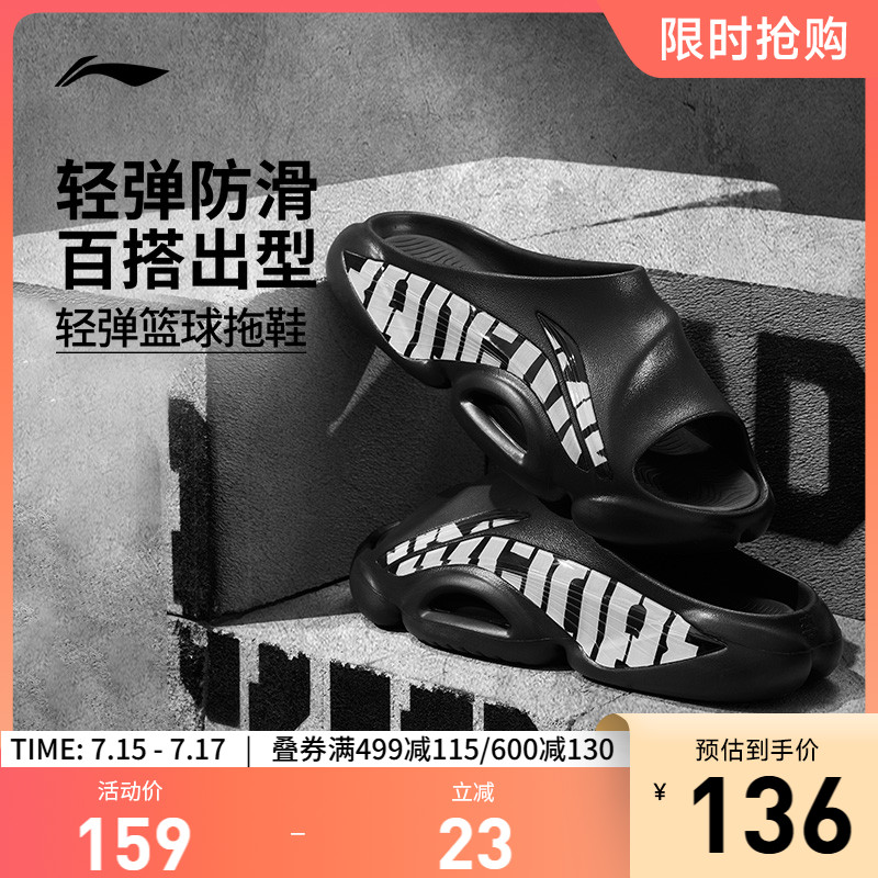 李宁BADFIVESLIDEOG男拖鞋