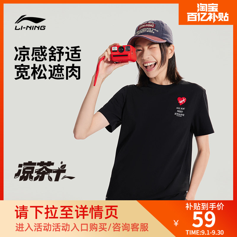 李宁凉茶T|短袖女士夏季健身速干透气爱心宽松上衣冰丝运动服女装