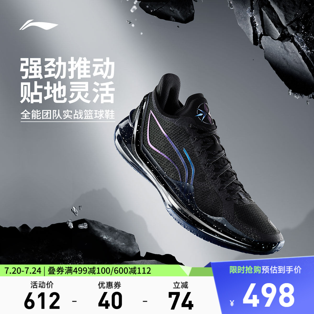 李宁利刃4V2丨 篮球鞋低帮男实战防滑耐磨全能䨻减震专业运动鞋子