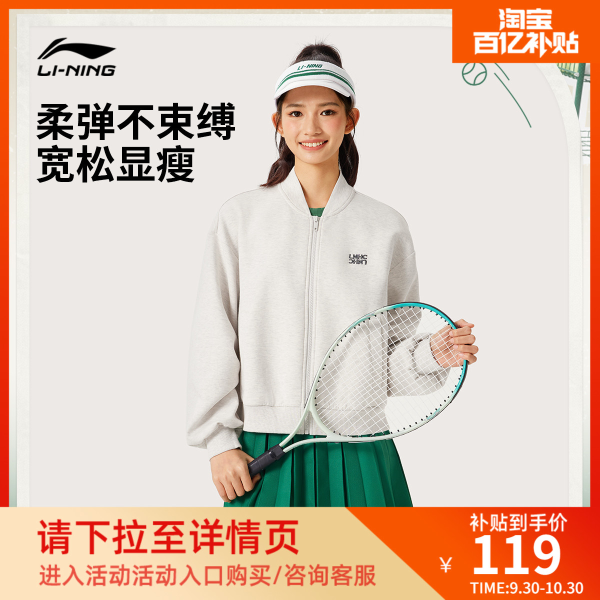 李宁宽松棒球领女开衫无帽卫衣